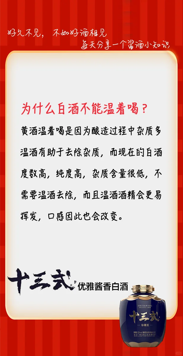 白酒为什么不用易拉罐装？白酒冷知识