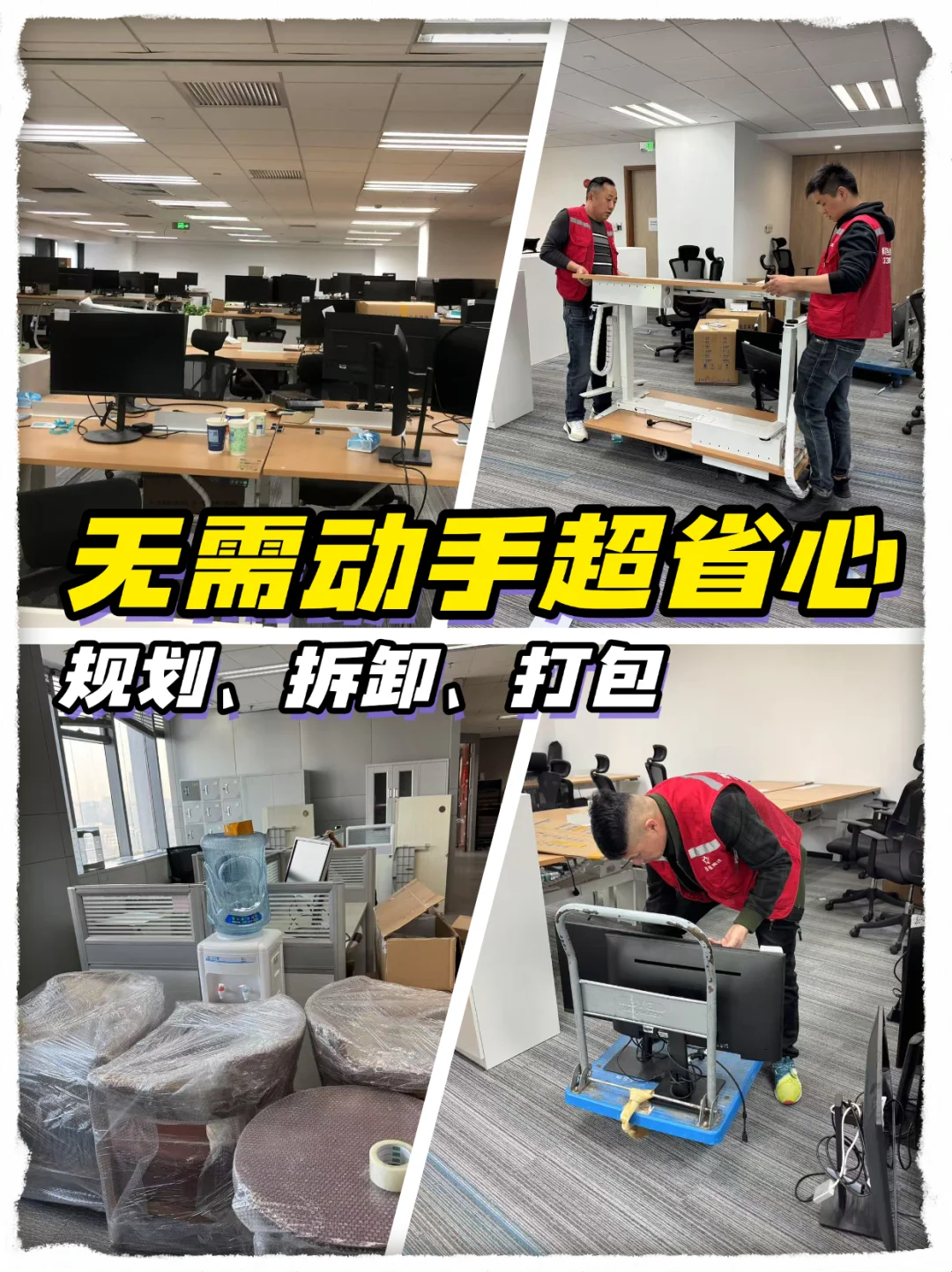 企业搬迁不踩坑！不同行业注意事项大公开?