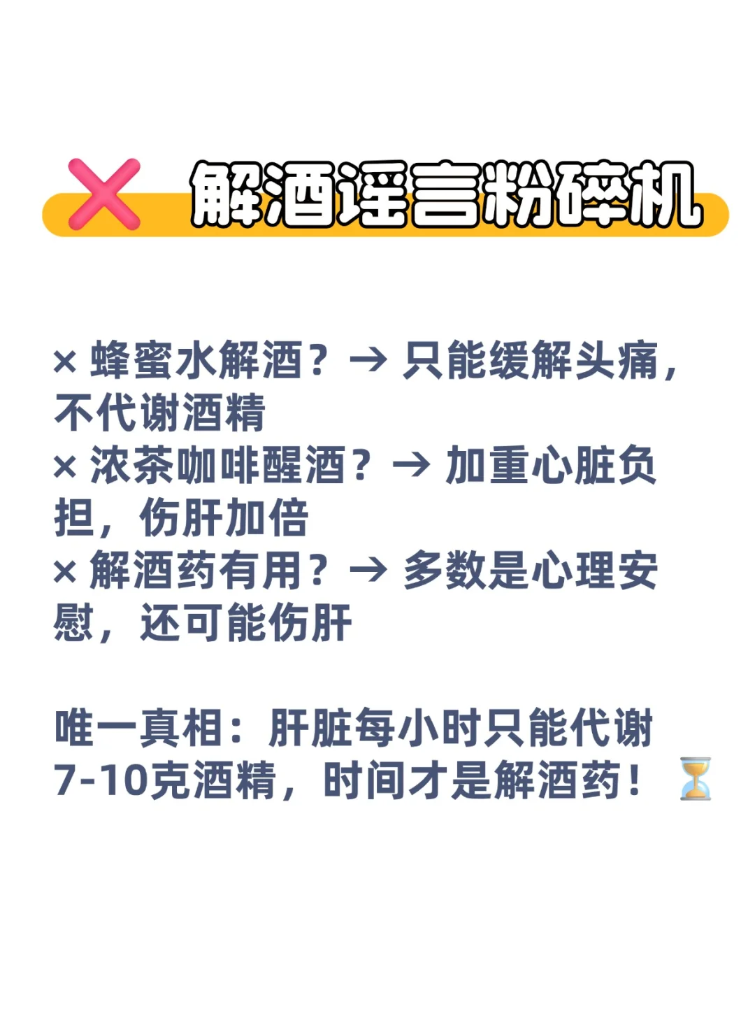 白酒、啤酒、红酒谁最伤肝？护肝指南来了！