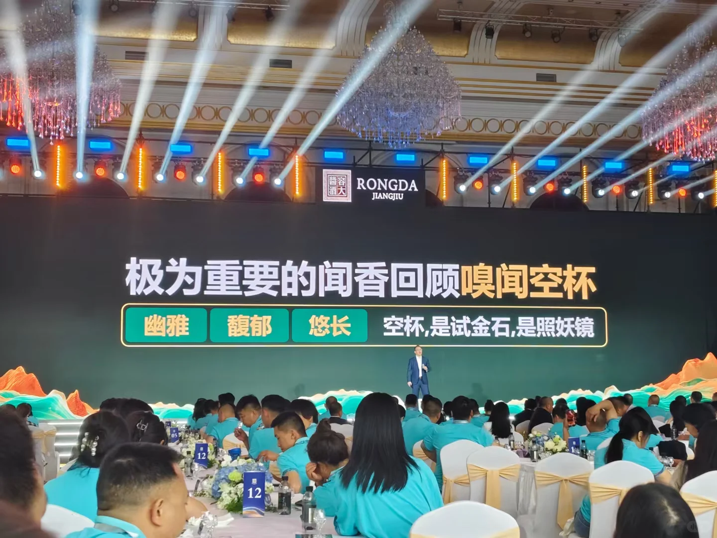 参加中国白酒品鉴北京行