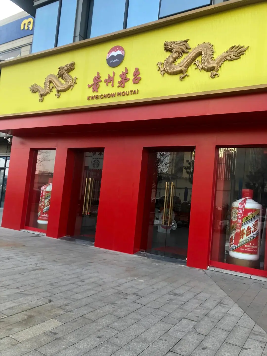 现转让茅台经销代理权!
