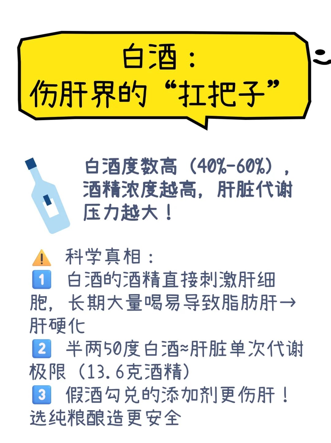 白酒、啤酒、红酒谁最伤肝？护肝指南来了！