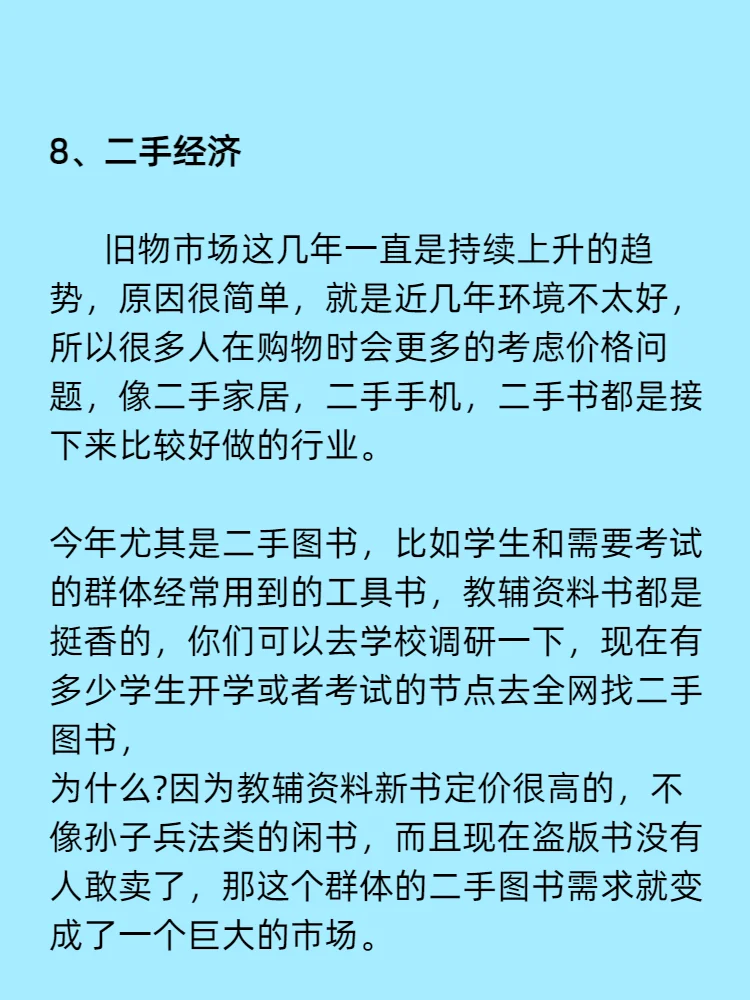 其实，2025年的风口已经够明显了??