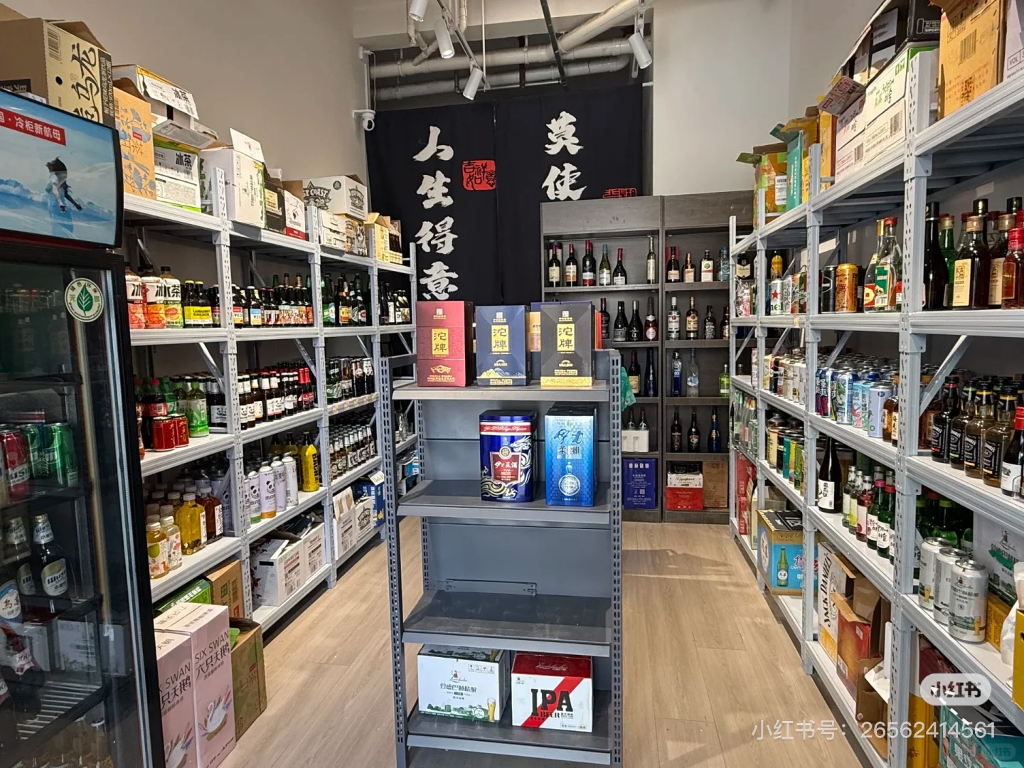 白鸟湖酒水小店招聘周末、节假日兼职店员