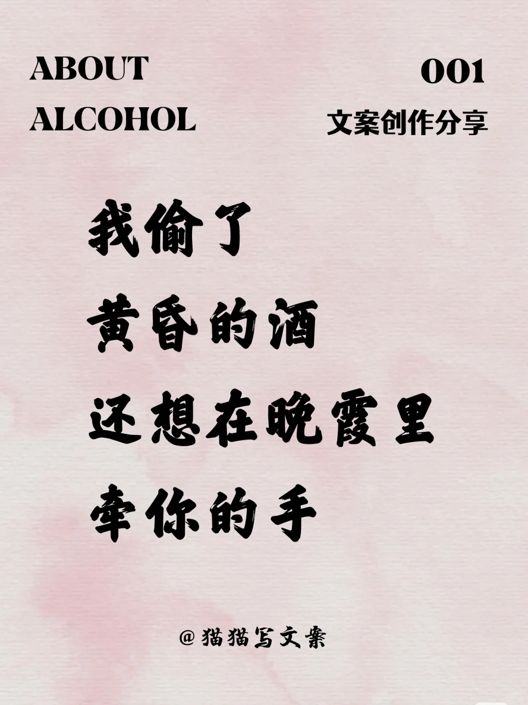 我偷了黄昏的酒，还想在晚霞里牵你的手