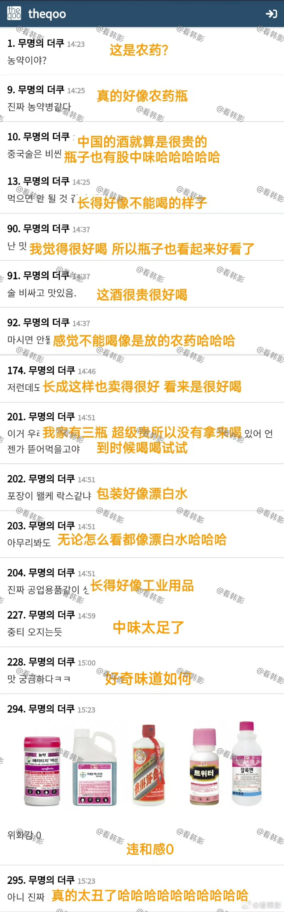 韩网热议韩网评茅台酒包装不好看