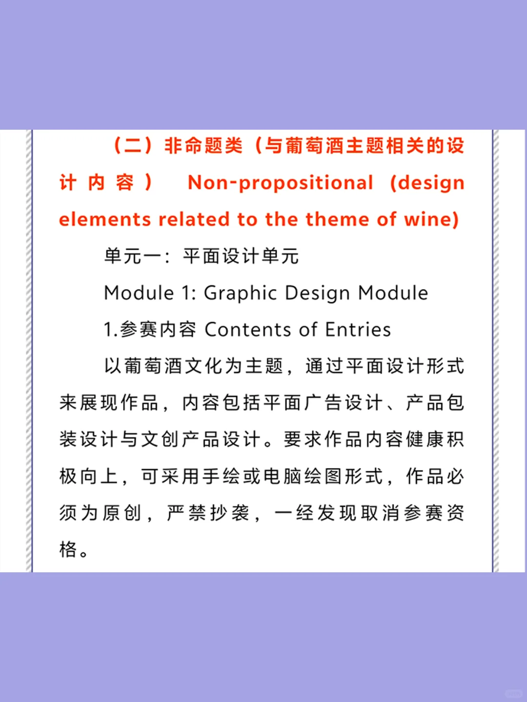 奖金8W?大学生葡萄酒文创设计大赛征集