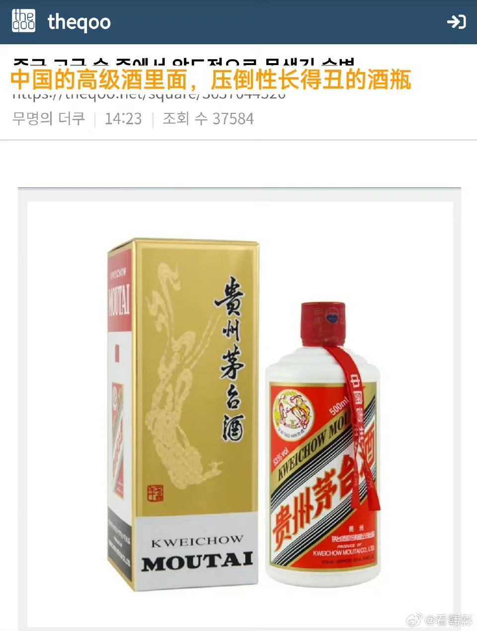 韩网热议韩网评茅台酒包装不好看