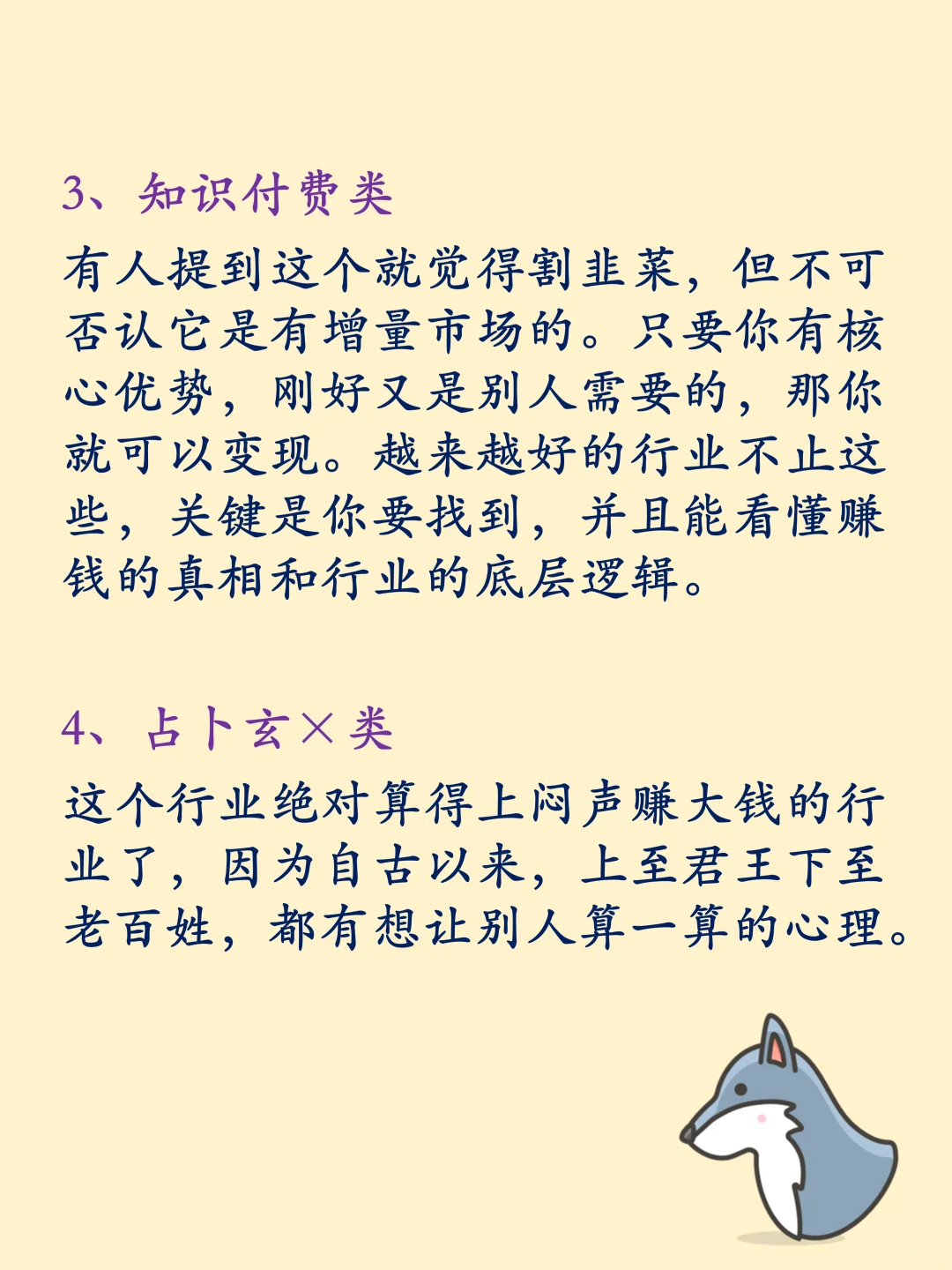 越是经济下行这8个行业反而越好。??