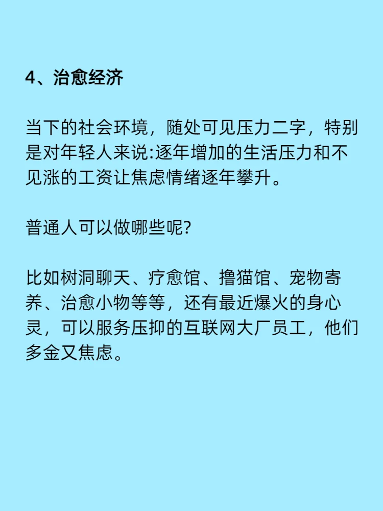其实，2025年的风口已经够明显了??