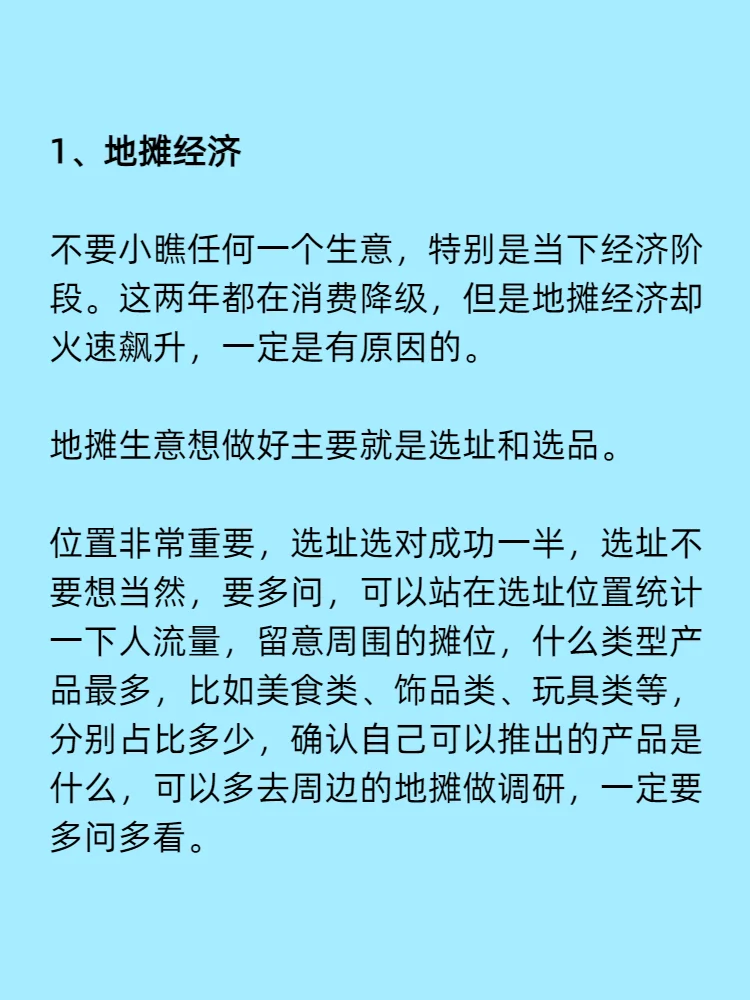 其实，2025年的风口已经够明显了??