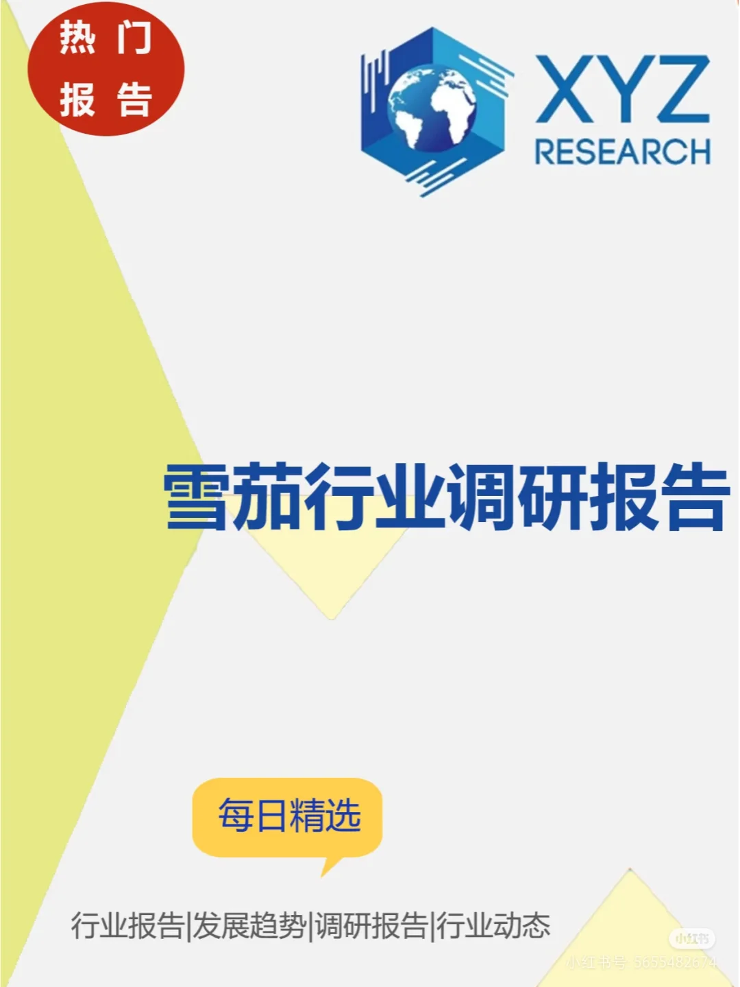 雪茄生意能做么？
