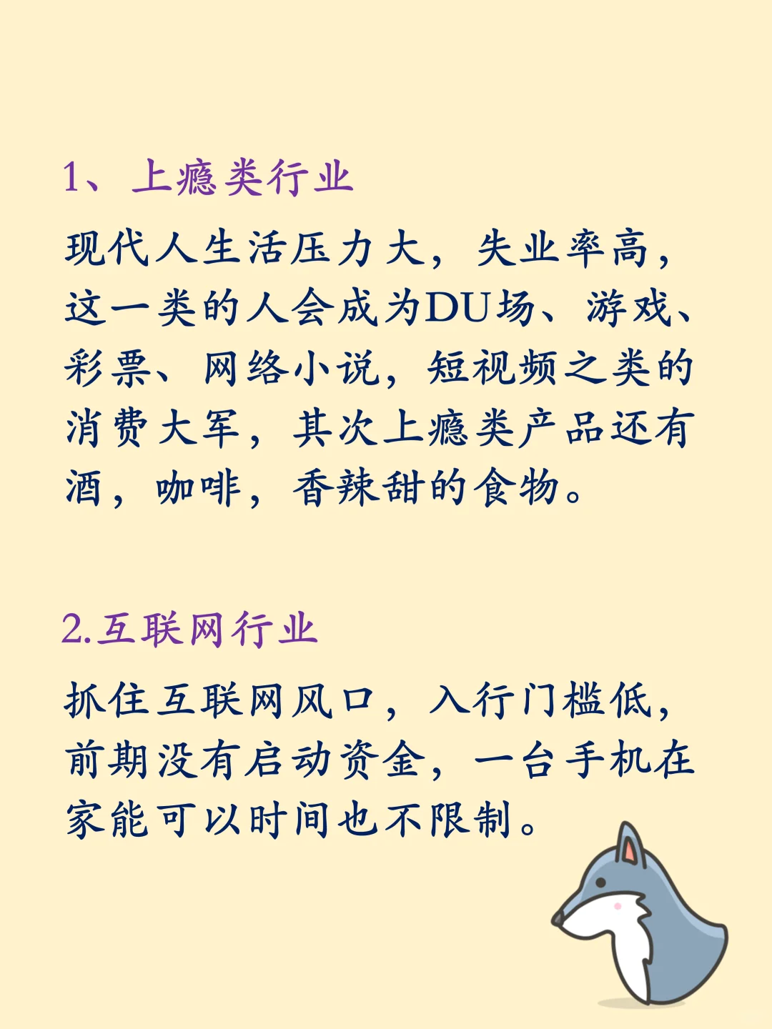越是经济下行这8个行业反而越好。??