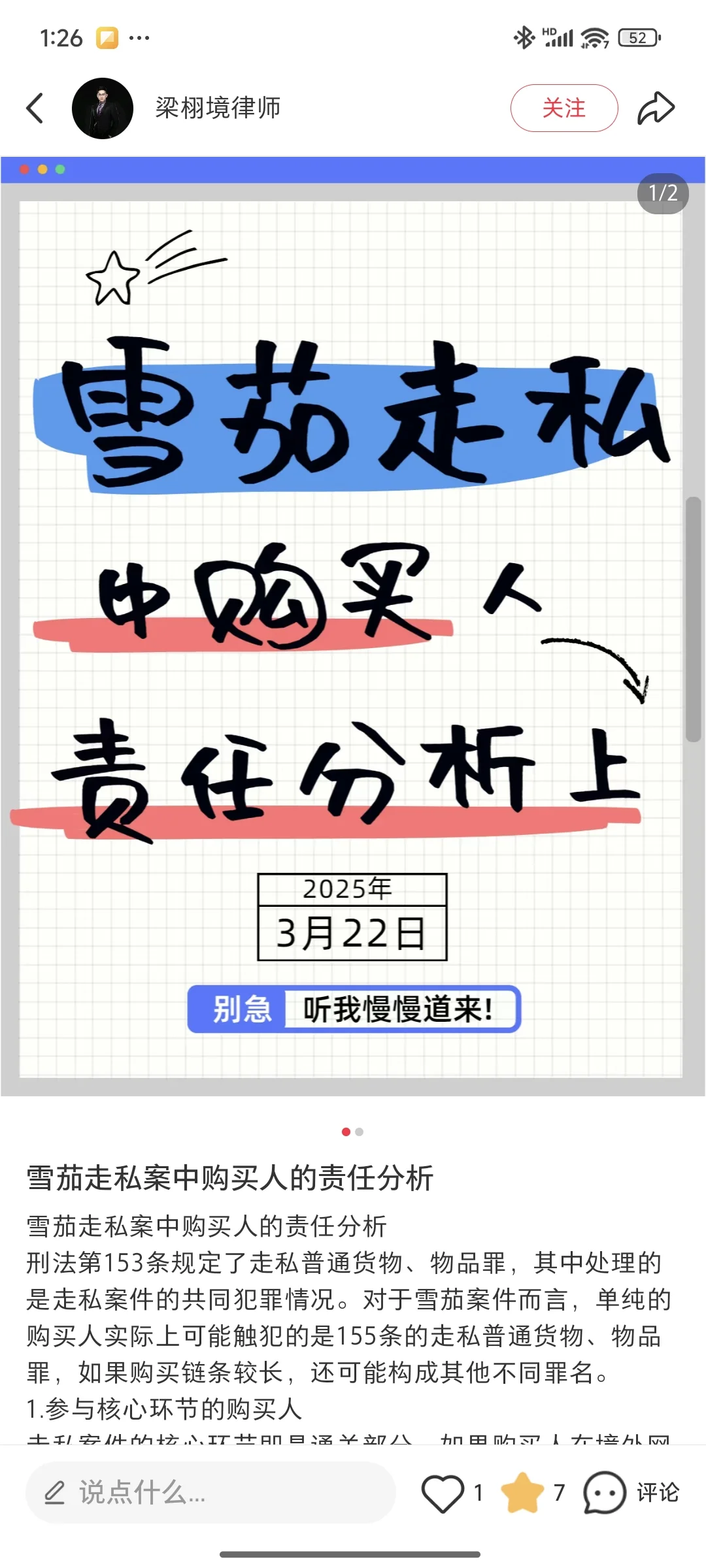 雪茄生意能做么？