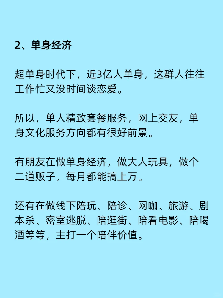 其实，2025年的风口已经够明显了??