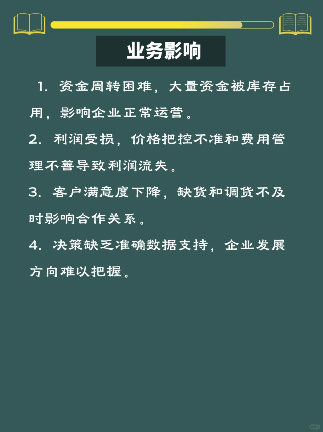 ?酒水饮料行业经营秘籍来啦！轻松破解难题！
