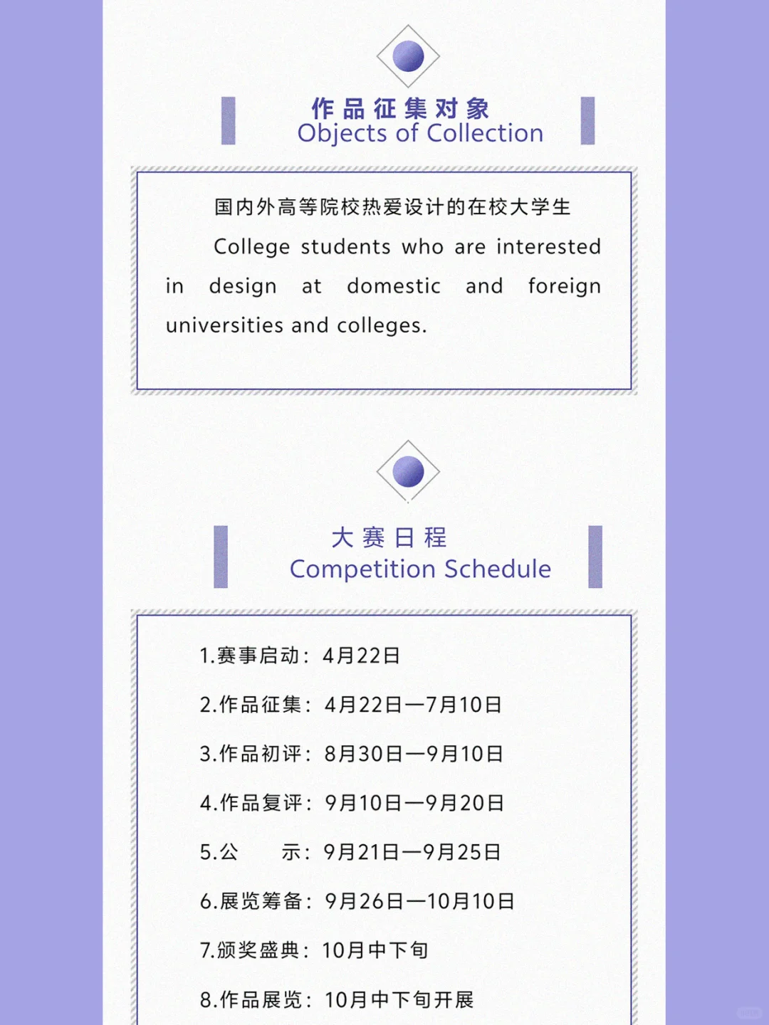 奖金8W?大学生葡萄酒文创设计大赛征集
