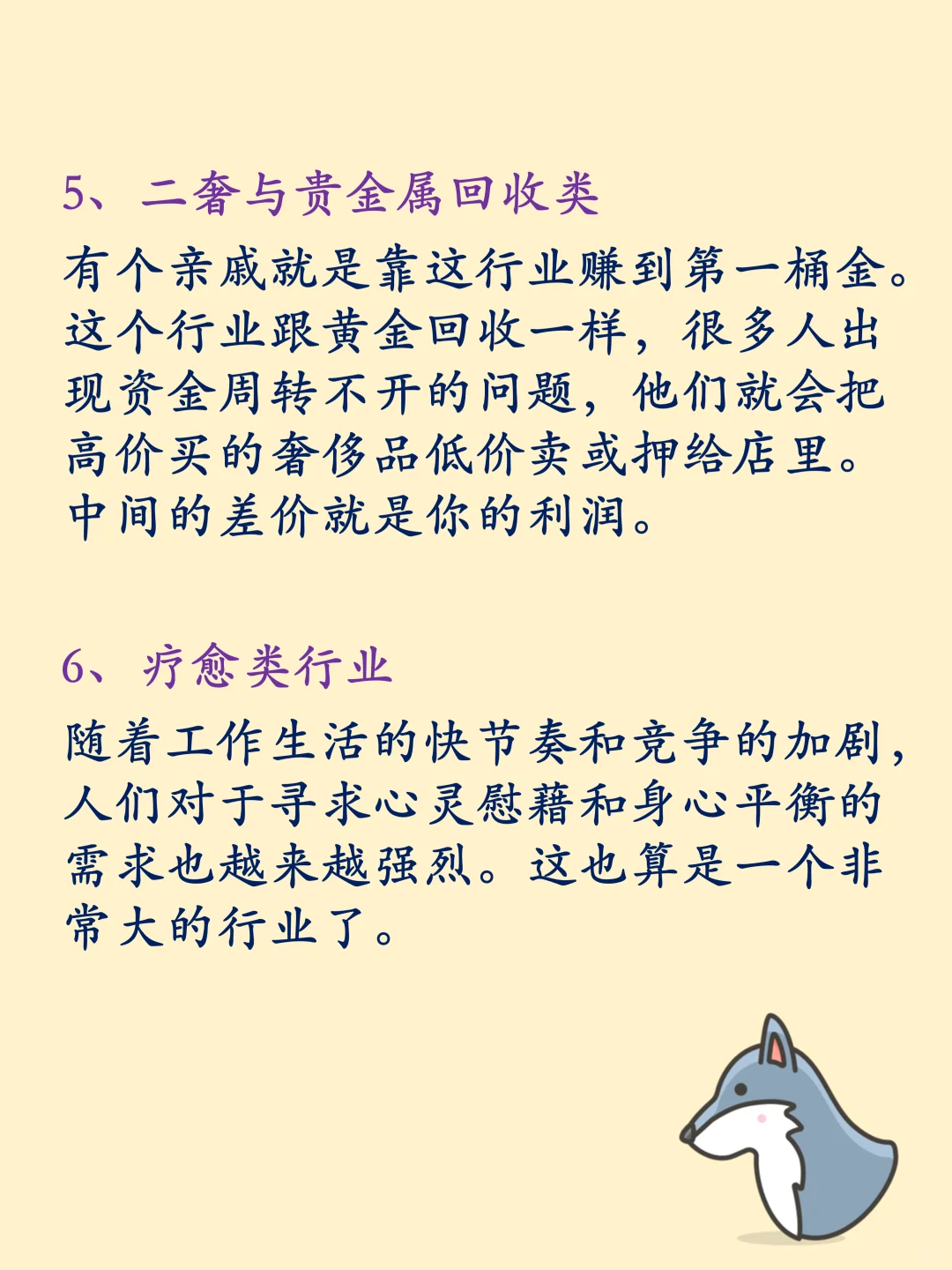 越是经济下行这8个行业反而越好。??