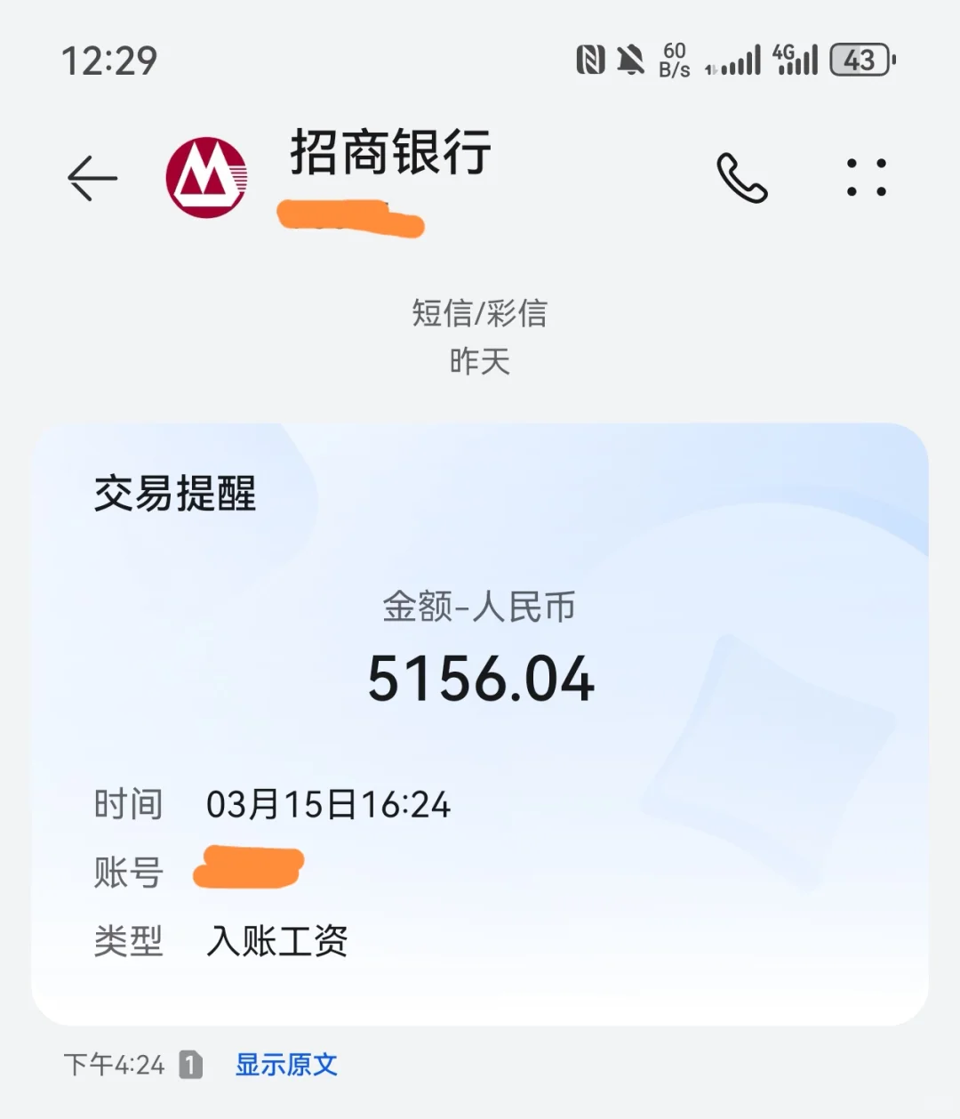 酒店行业工资