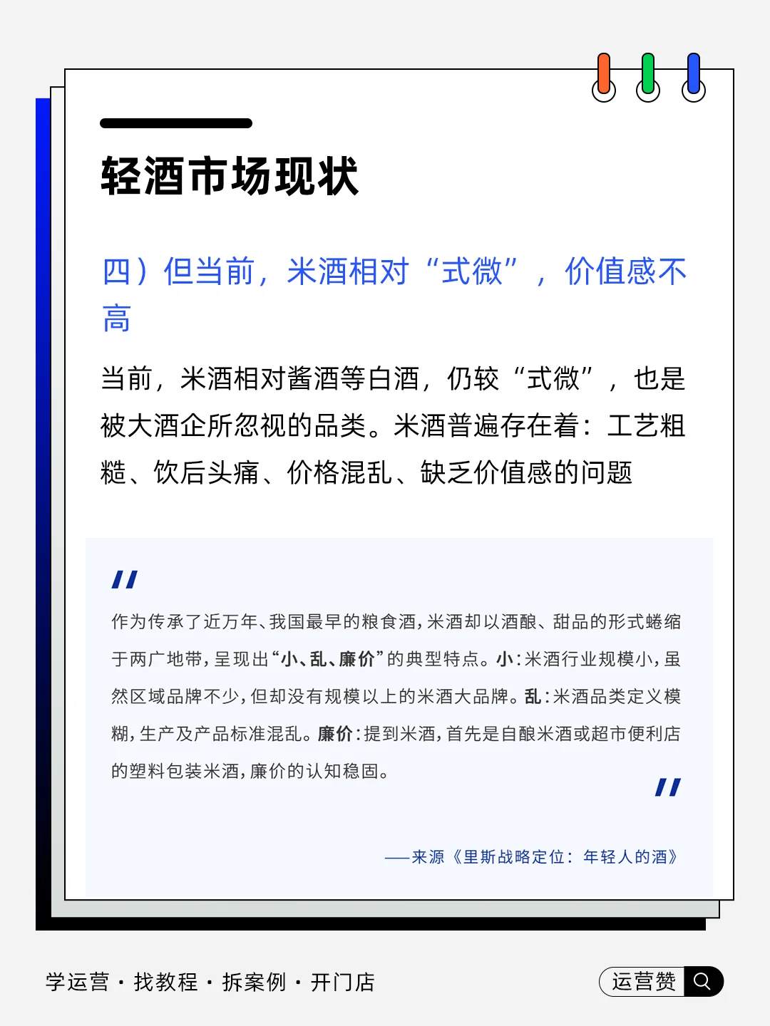 ?行业趋势 | 2025轻酒市场现状及洞察