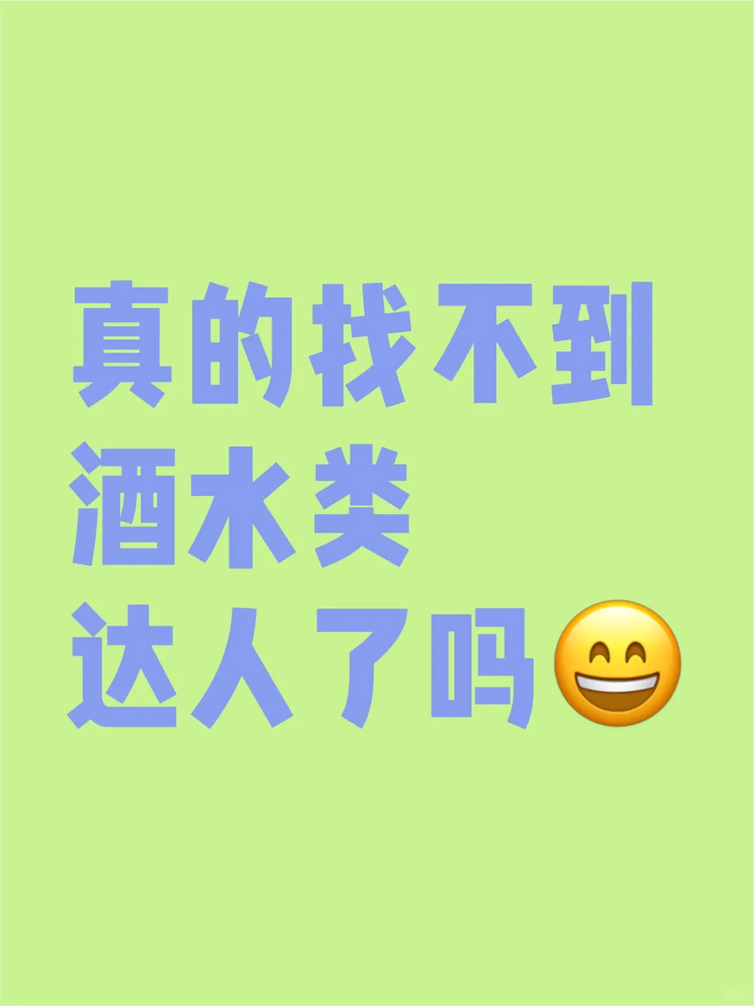 每天都找