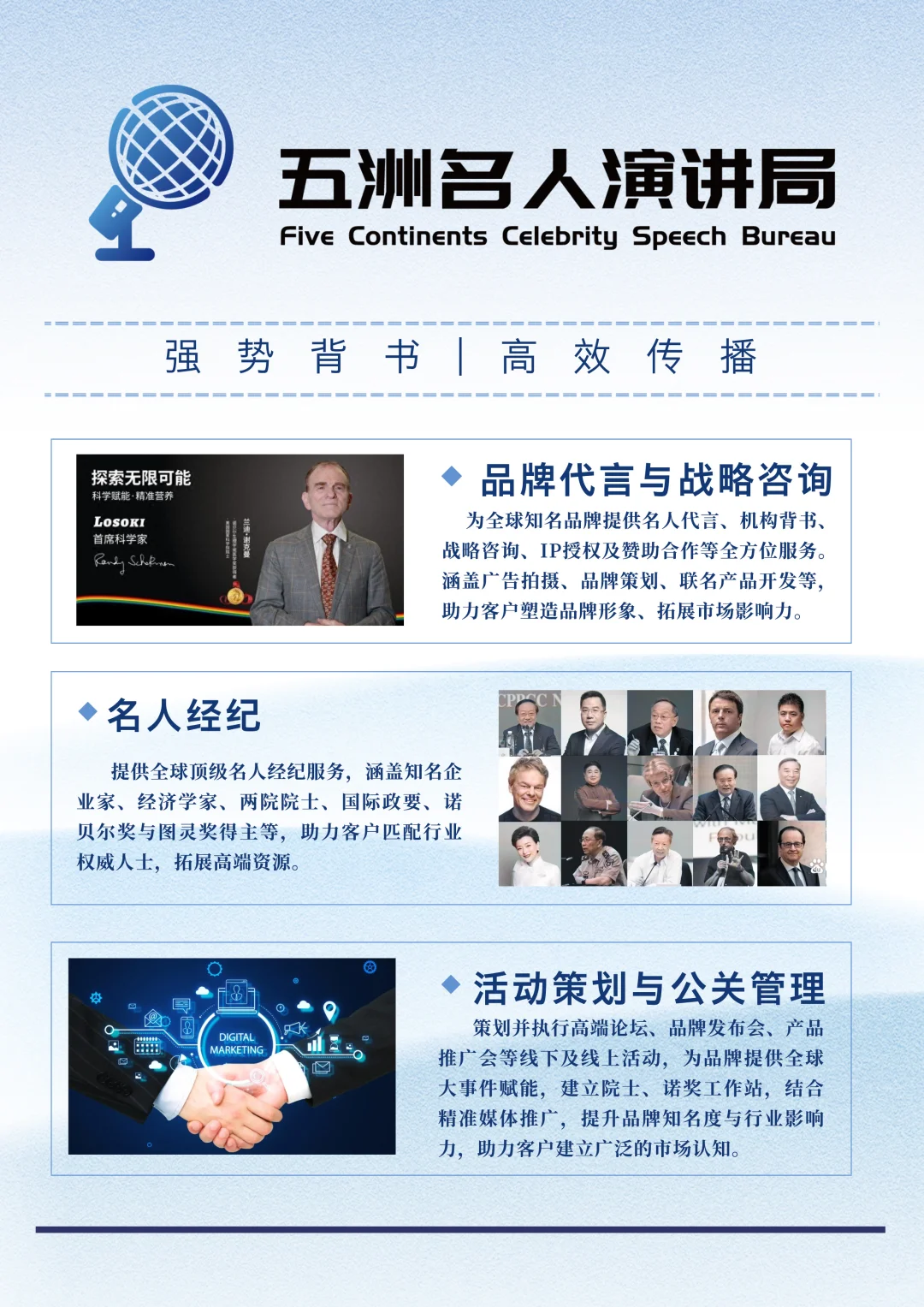 诺贝尔奖得主为酒行业产品代言背书