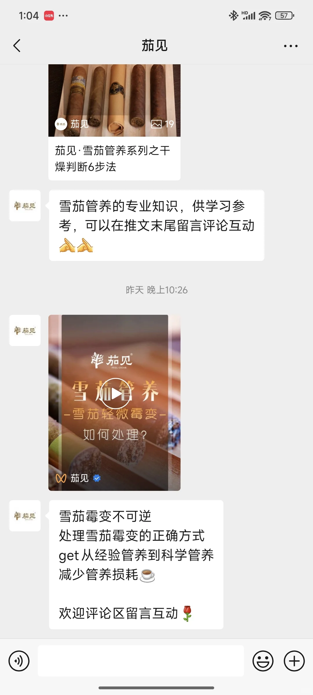 雪茄生意能做么？