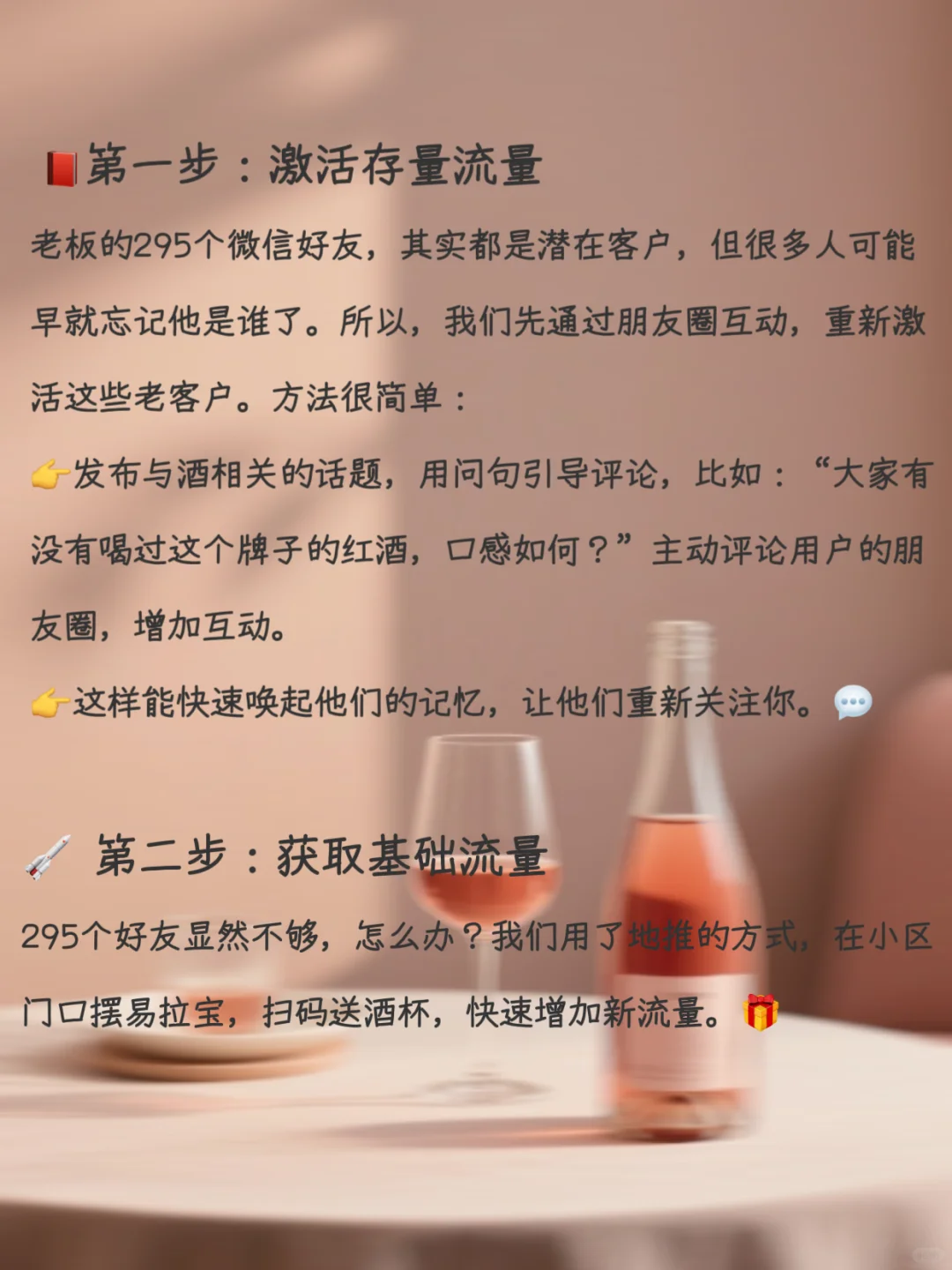 小区旁的烟酒店，如何做到月收款78万？