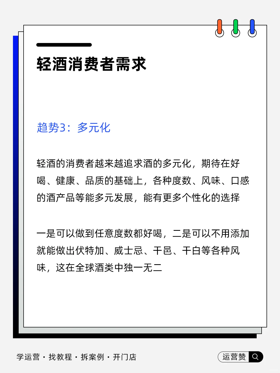 ?行业趋势 | 2025轻酒市场现状及洞察