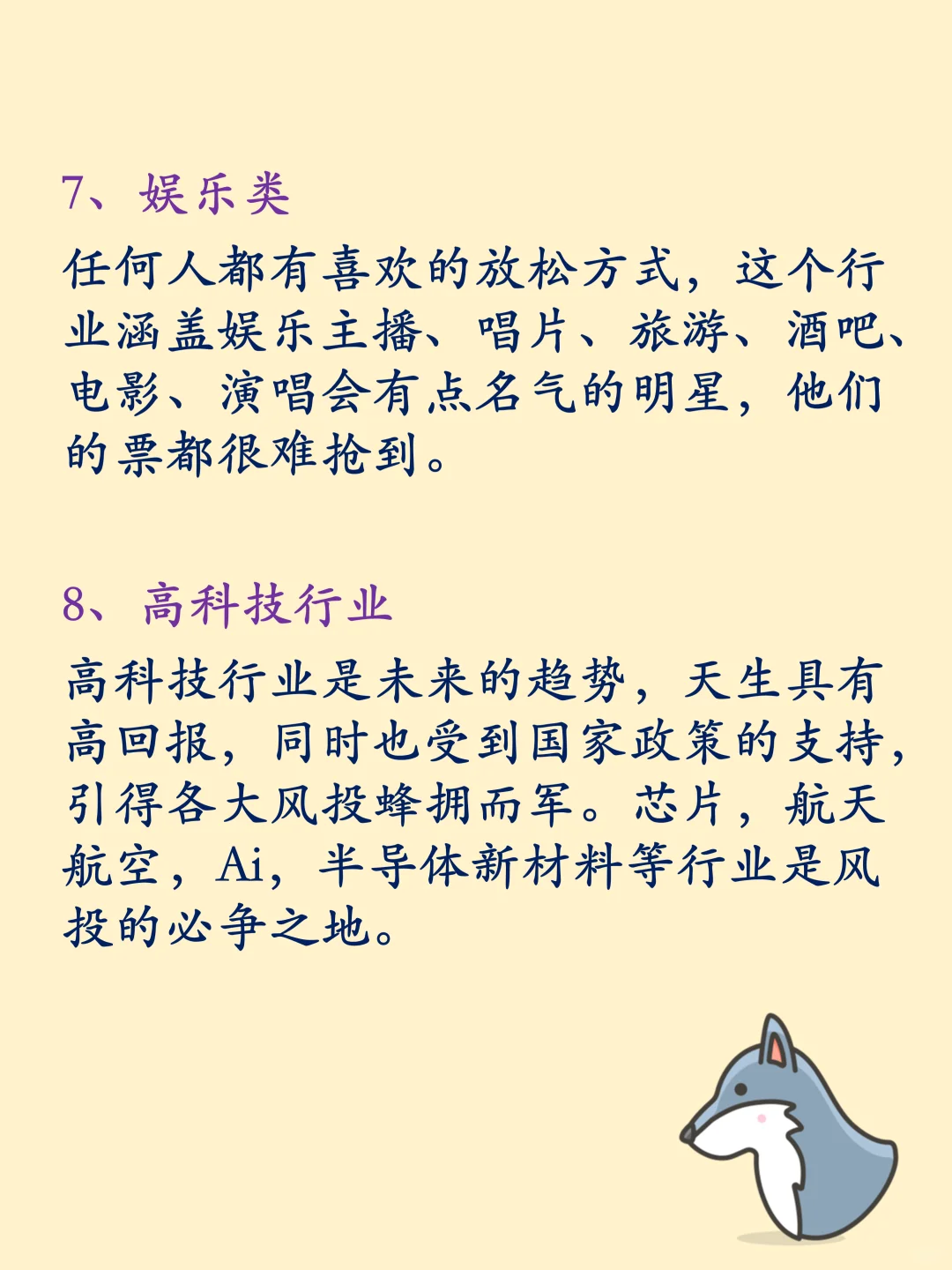 越是经济下行这8个行业反而越好。??