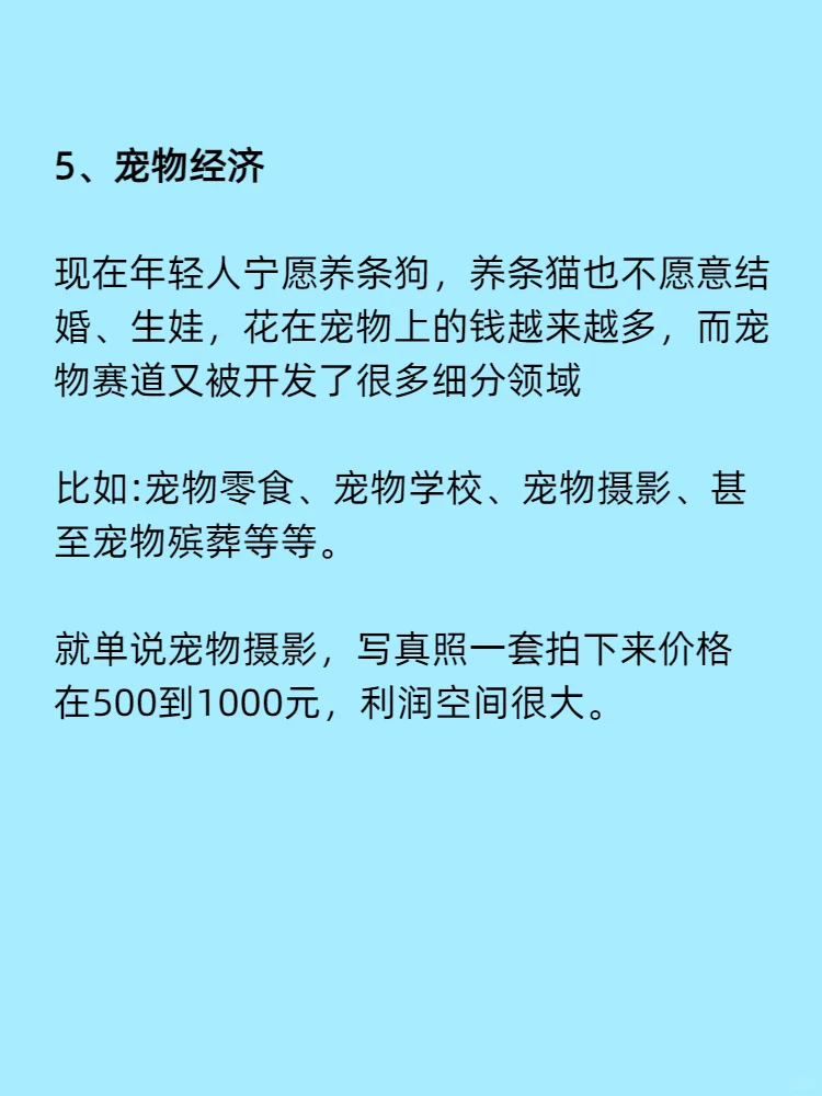其实，2025年的风口已经够明显了??