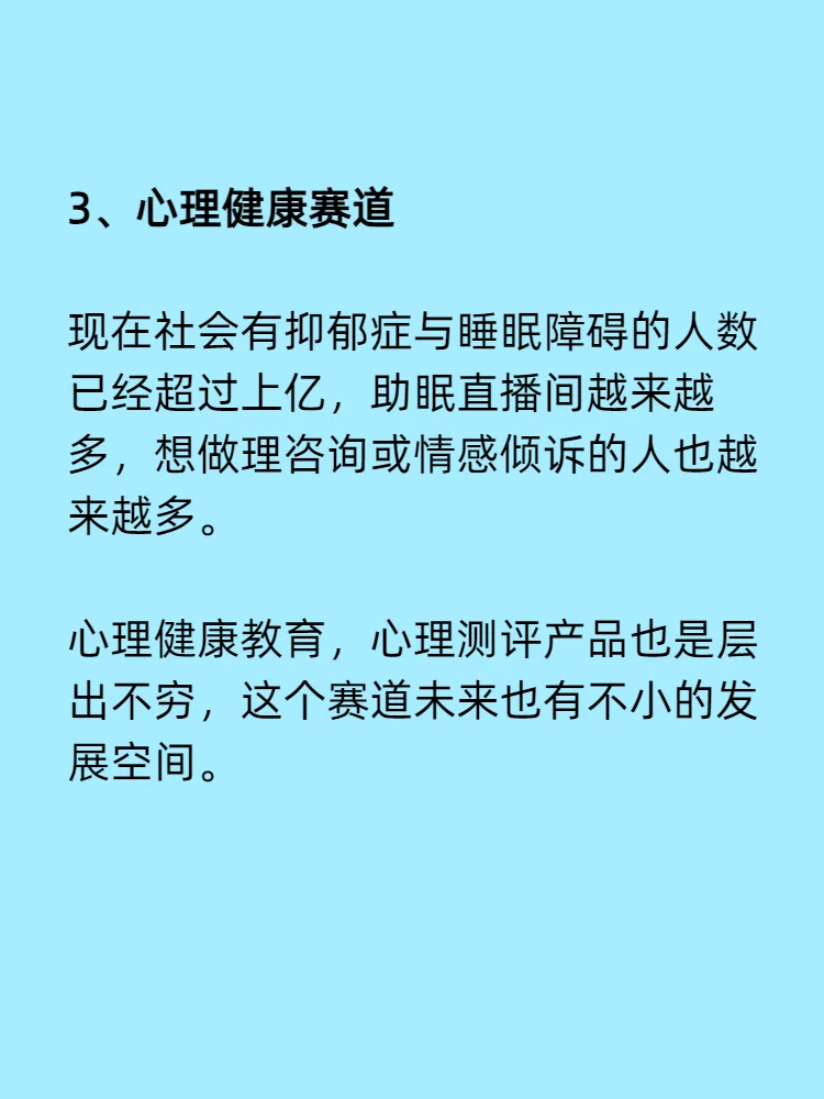 其实，2025年的风口已经够明显了??