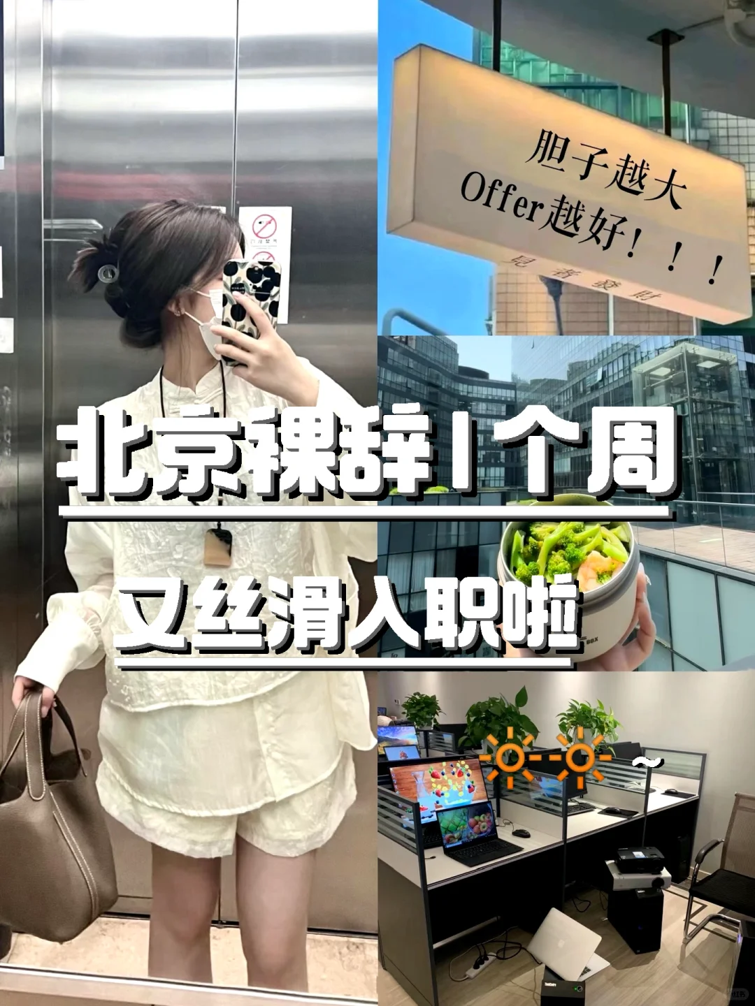 15k，双休，入职新公司第一天✌?!