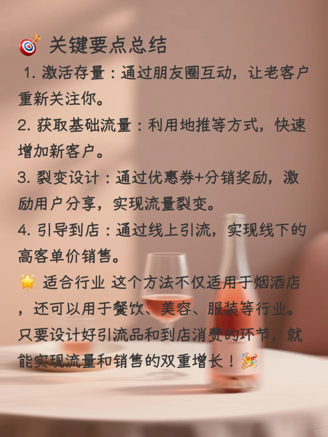 小区旁的烟酒店，如何做到月收款78万？