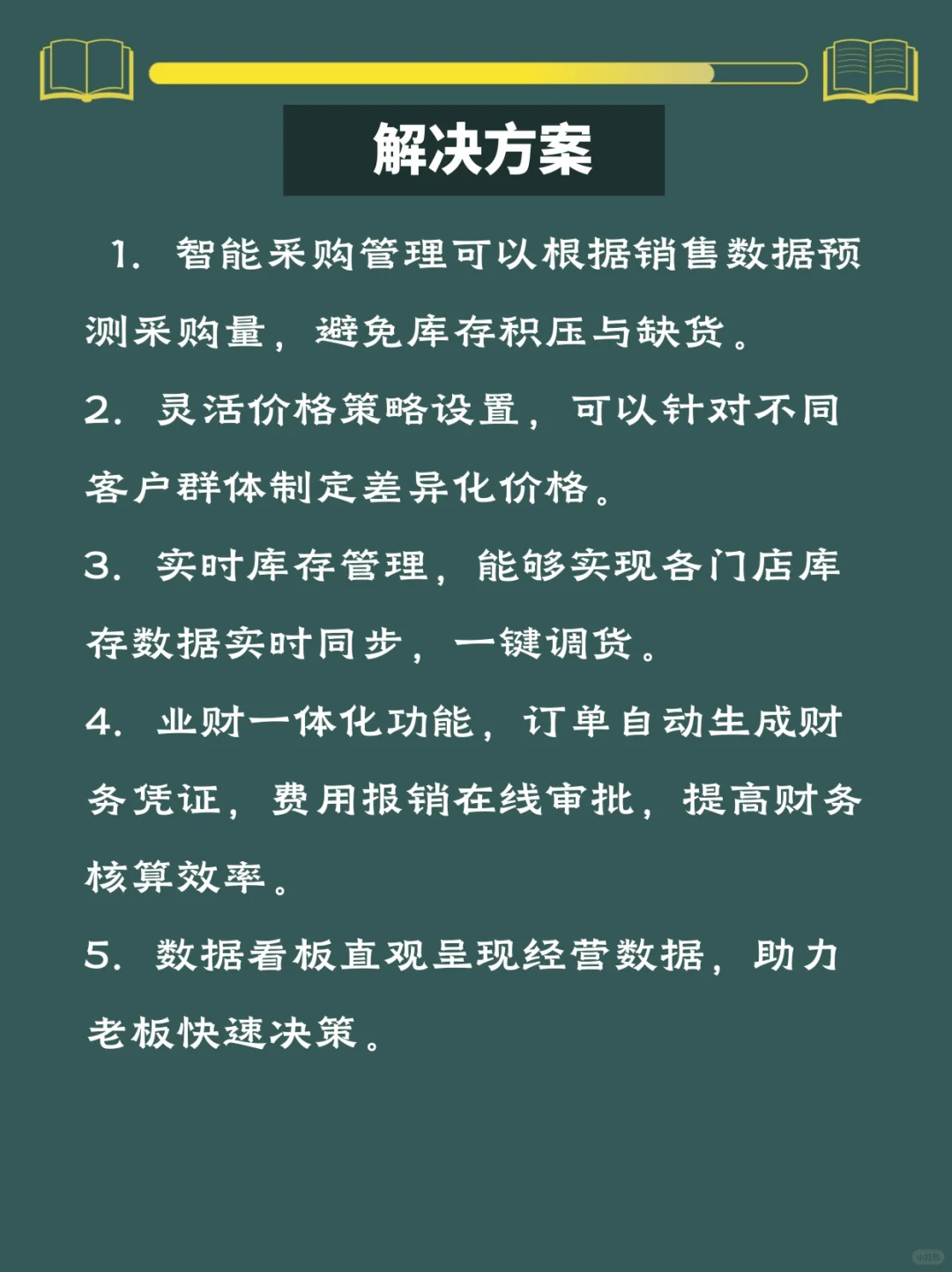 ?酒水饮料行业经营秘籍来啦！轻松破解难题！