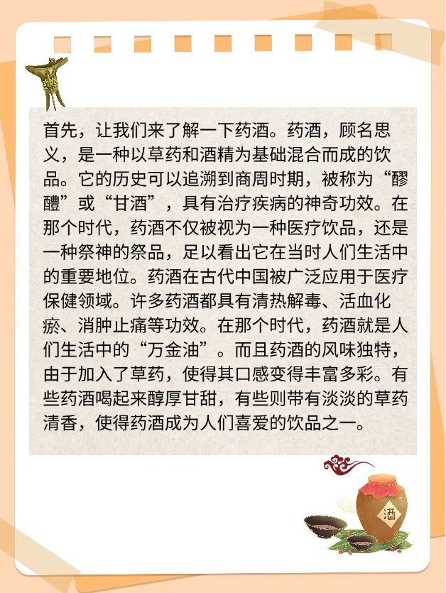 可不可以开一家中药酒健康主题酒吧？