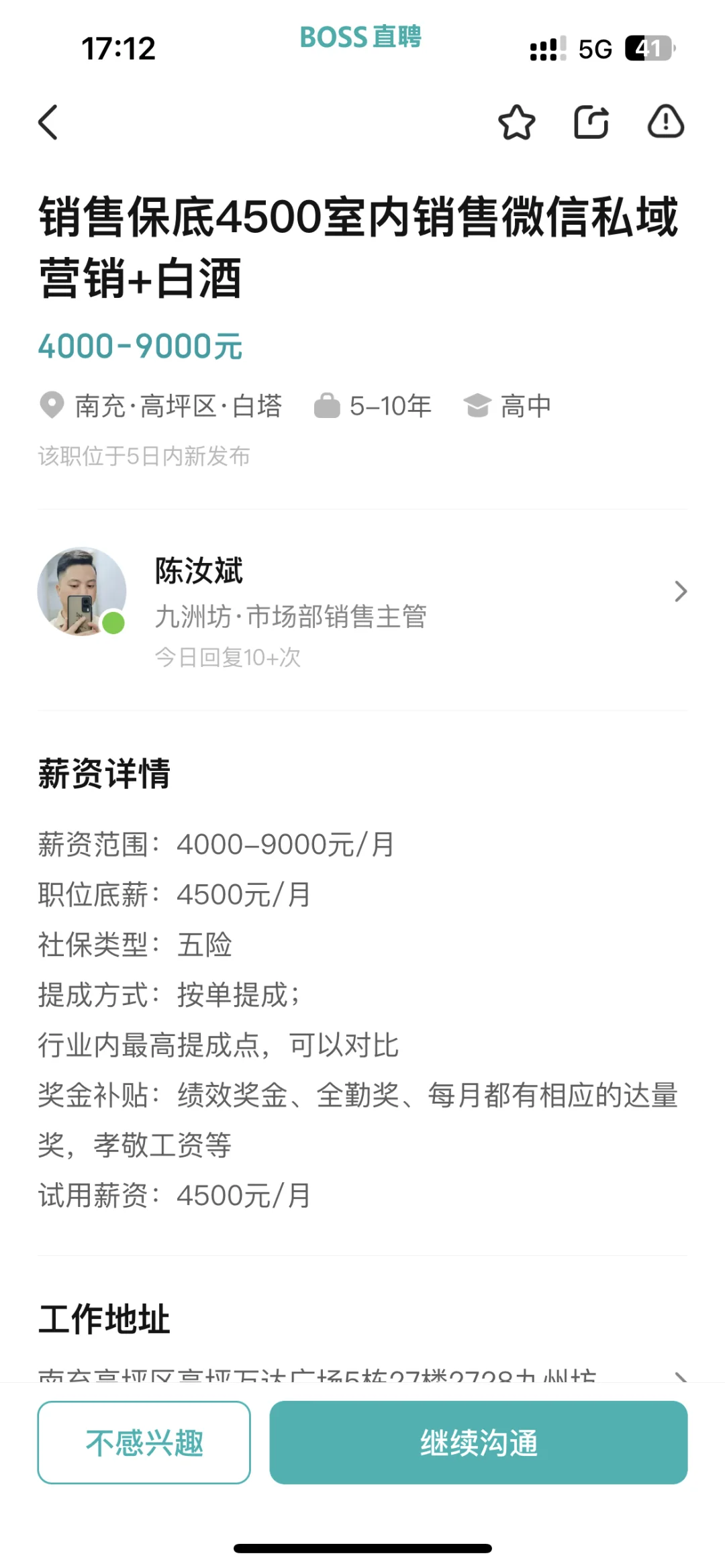 南充卖酒这个靠谱不