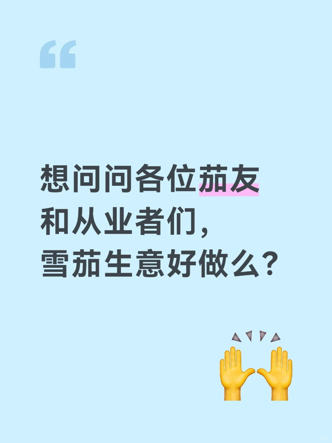 雪茄生意能做么？