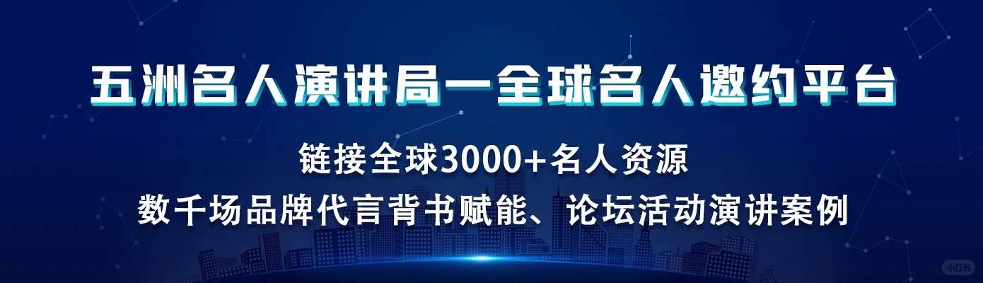 诺贝尔奖得主为酒行业产品代言背书