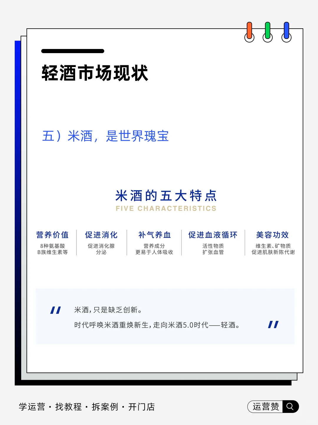?行业趋势 | 2025轻酒市场现状及洞察