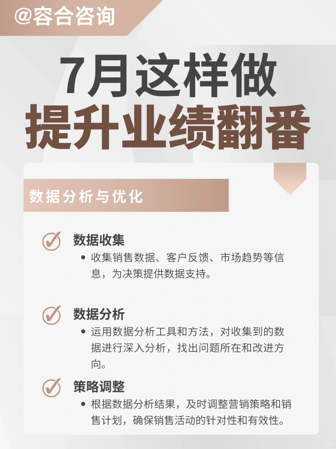 如果你从7月开始带团队，请这样做业务
