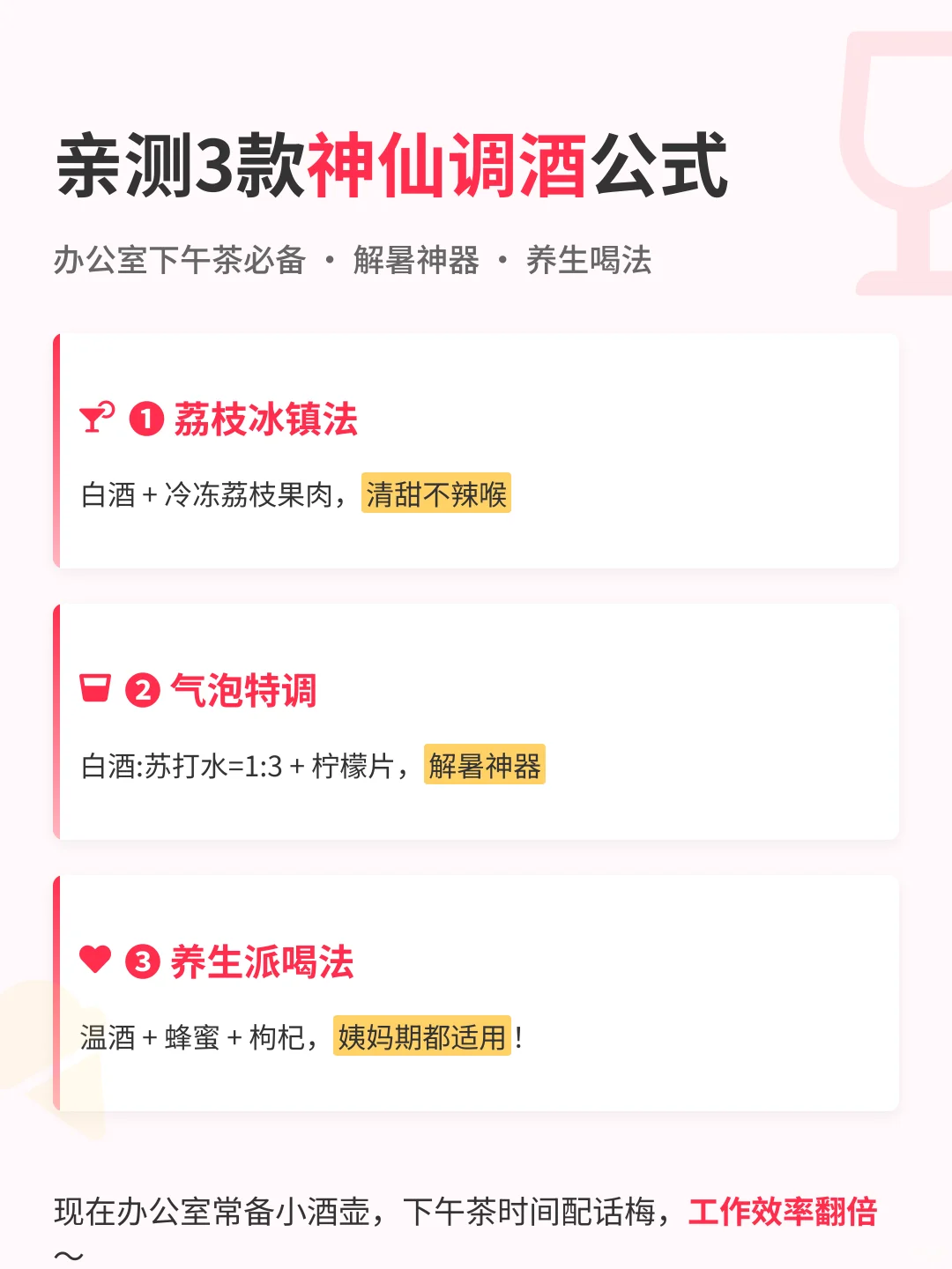三伏天必备！啤酒党看完秒转白酒的真相