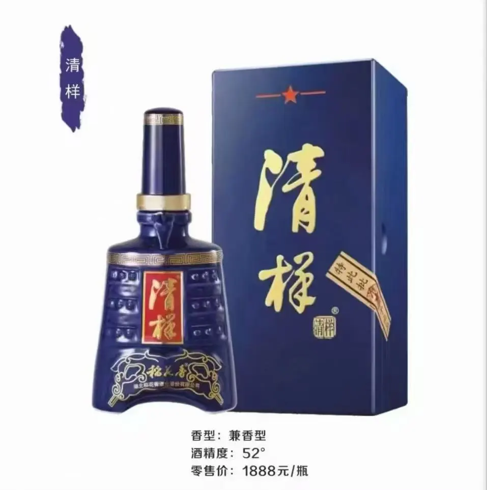 2010年高端湖北酒•清样 兼香型 称为白酒