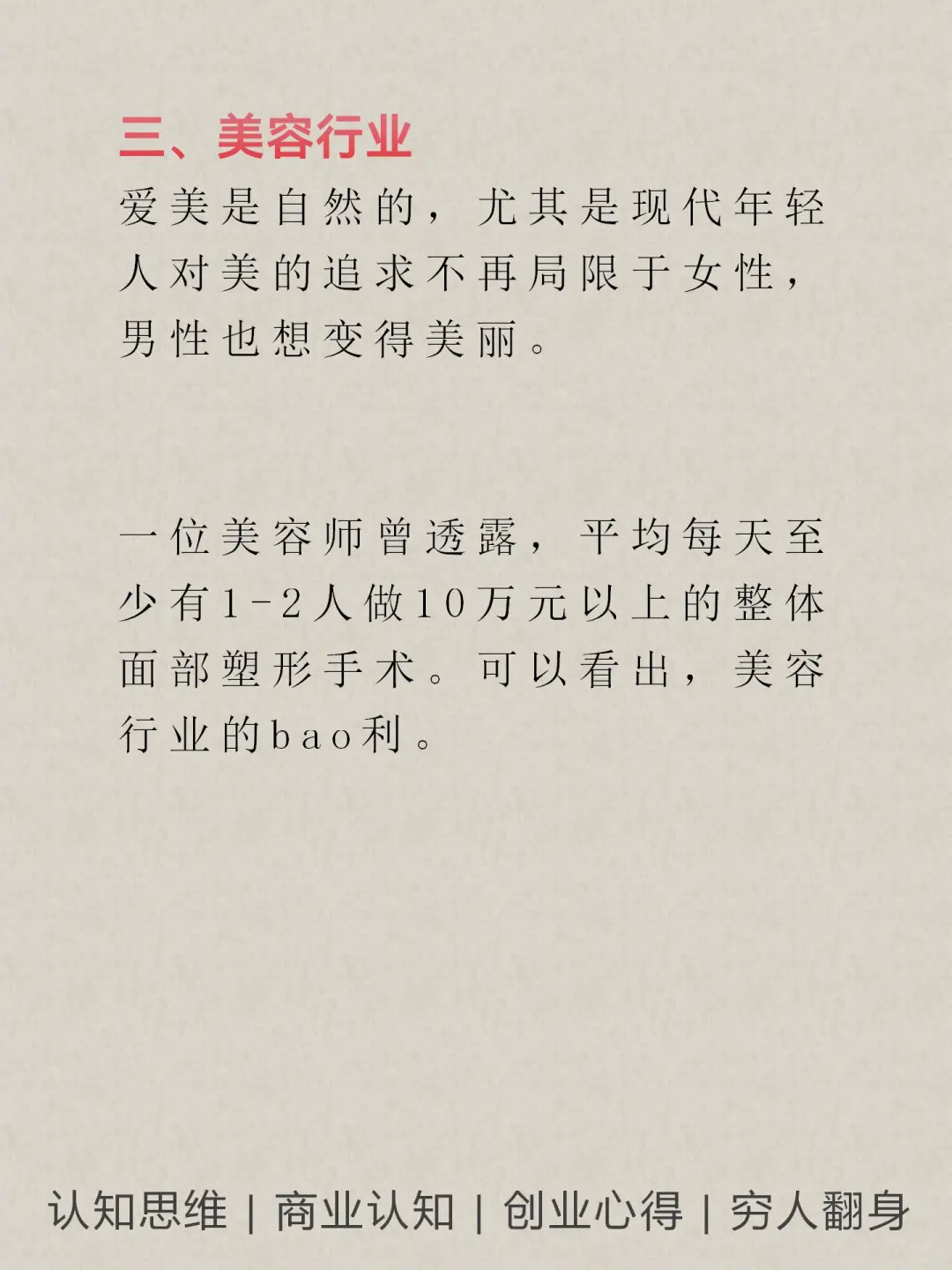 未来5年，这7个行业非常吃香???