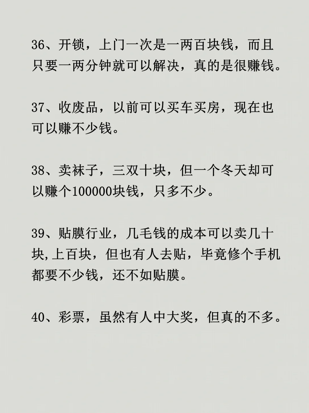普通人不太知道的40个暴利行业