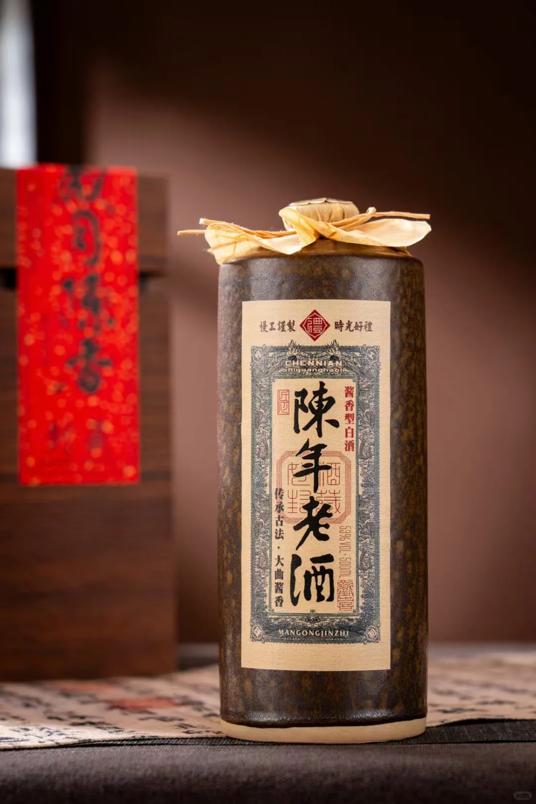 陈年老酒