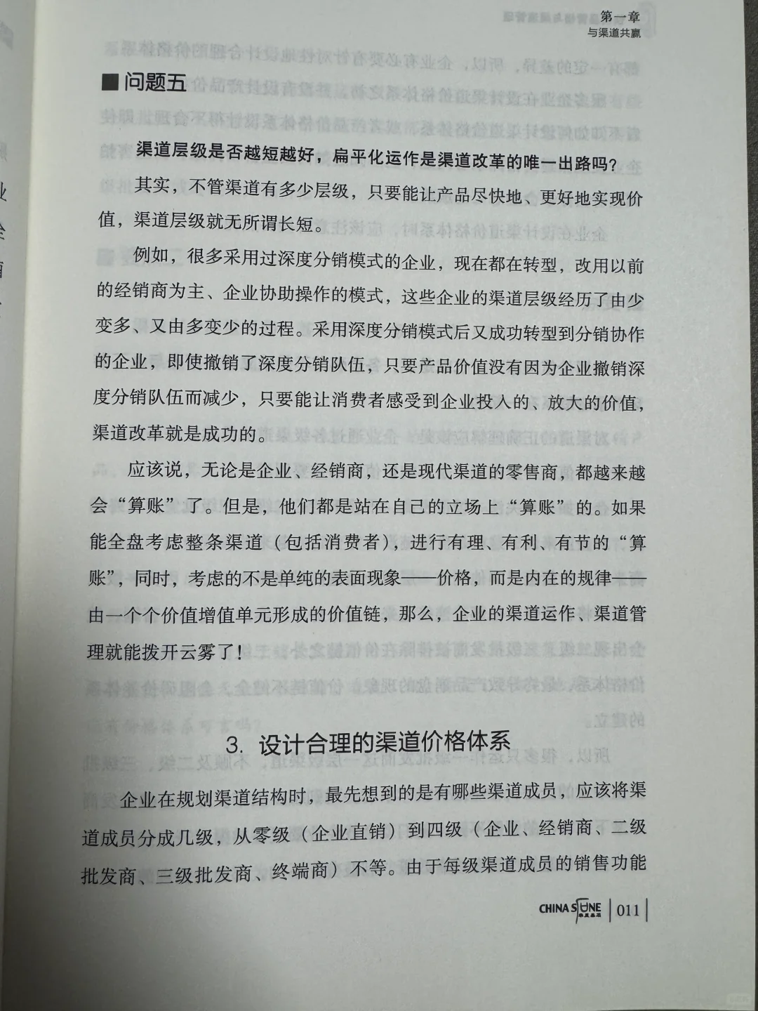 成功的企业基于优质的“营销”❗️❗️❗️