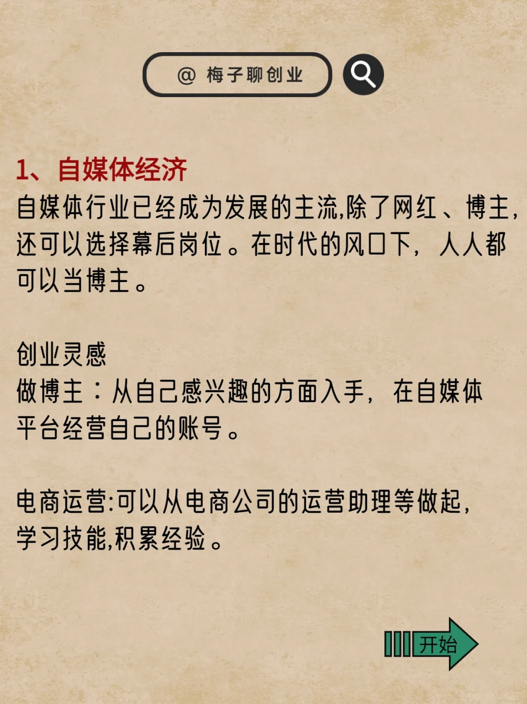 未来九年最赚钱的五大风口行业