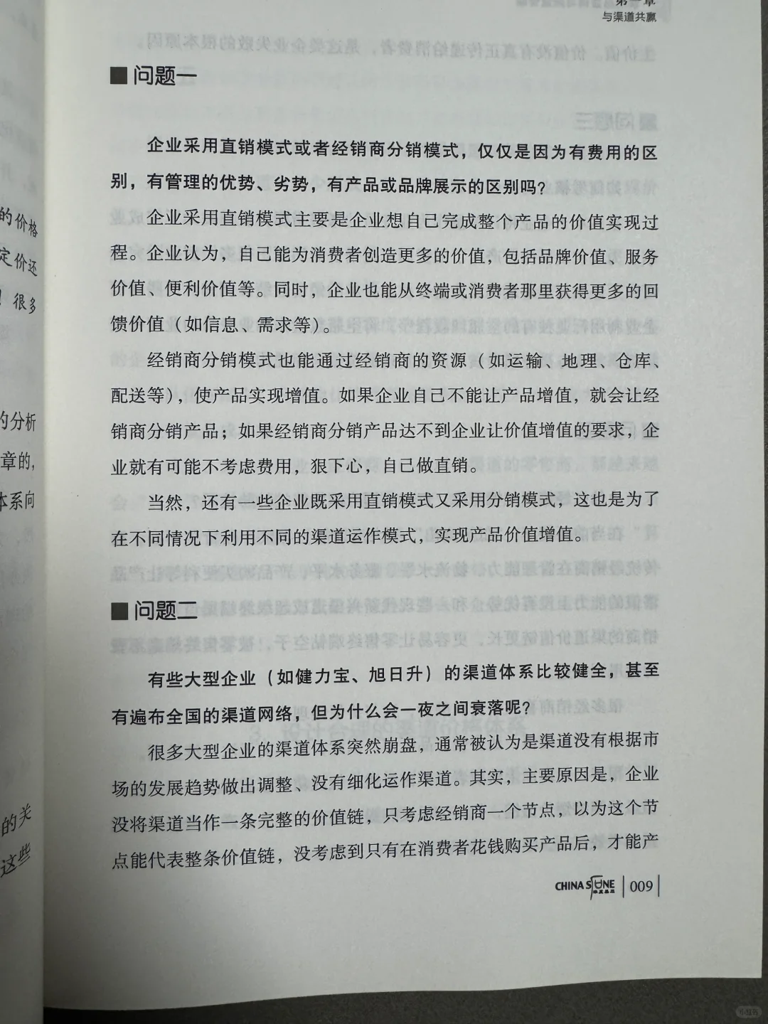 成功的企业基于优质的“营销”❗️❗️❗️