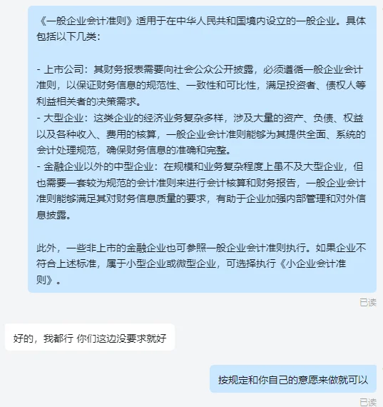 真的会有人不知道如何选择企业适用的准则么